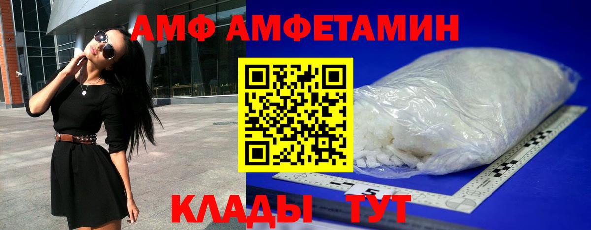 Амфетамин  Вход с VPN  Вичуга  Amphetamine VHQ 