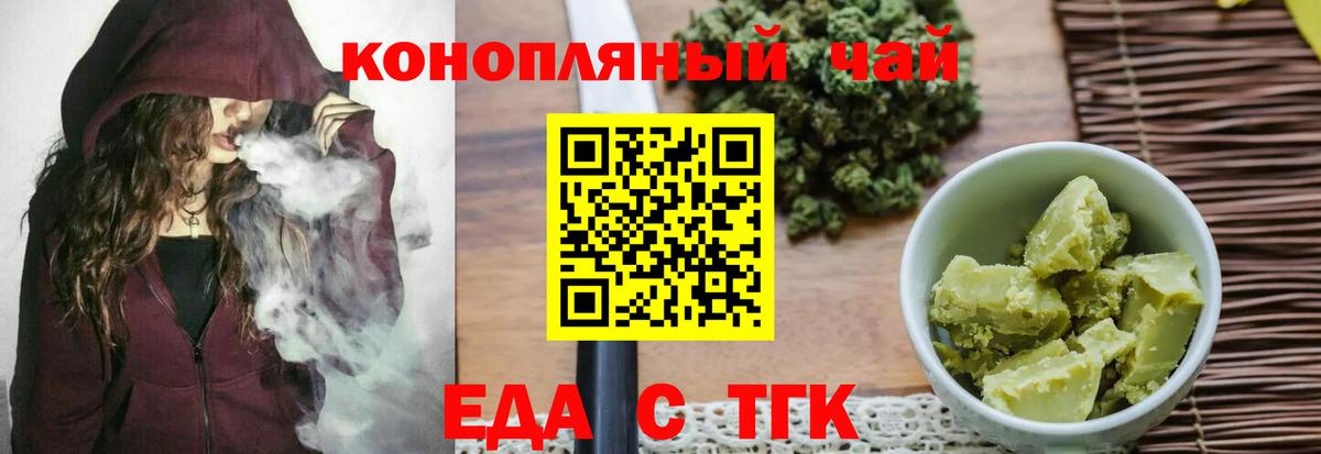 Еда ТГК марихуана  Вход с VPN  Вичуга 