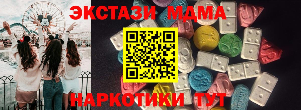 Ecstasy ешки Вичуга