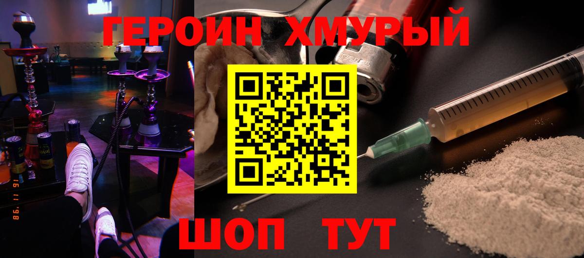 Вичуга  Героин VHQ  ГЕРОИН  Вход с VPN 