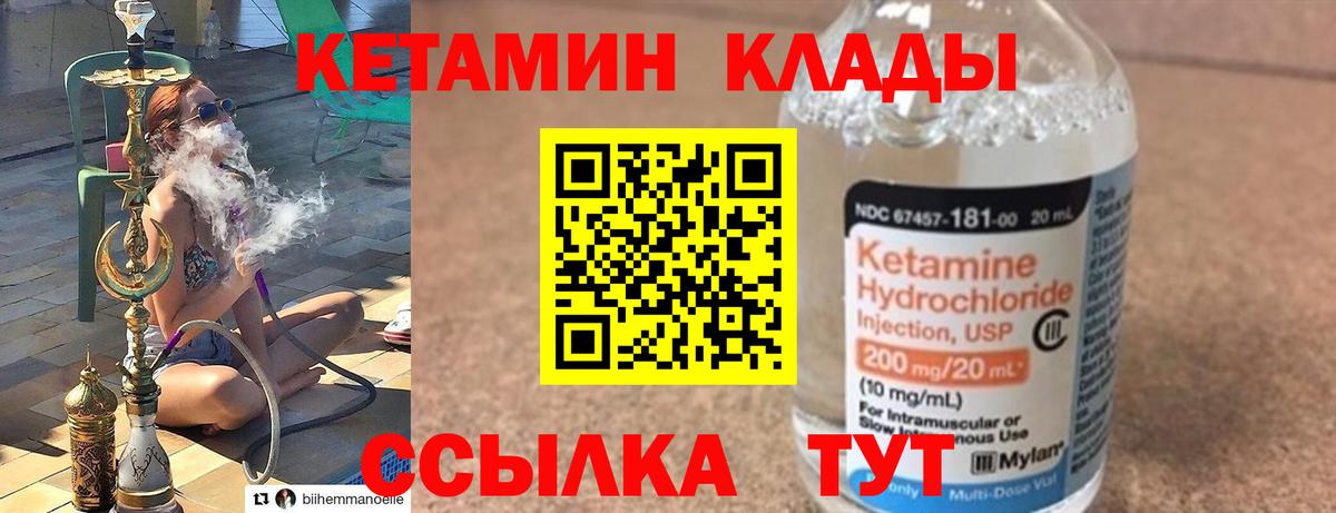 КЕТАМИН VHQ  Кетамин VHQ  мега ONION  Вход с VPN  Вичуга 