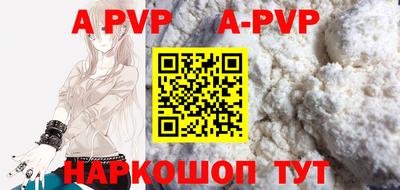 ALPHA-PVP Кунгур