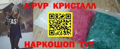 ALPHA-PVP Кунгур