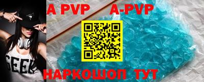 ALPHA-PVP Кунгур