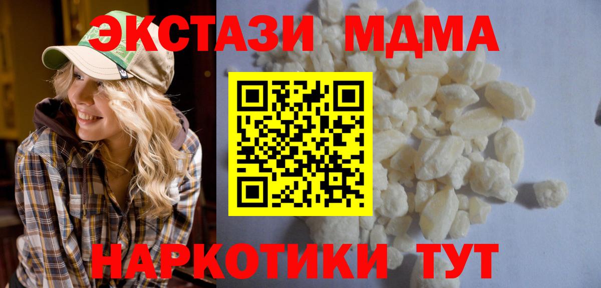 MDMA  MDMA crystal  Вход с VPN  Вичуга  МДМА молли 