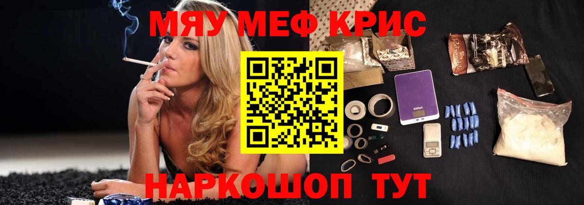 Меф мука Вичуга