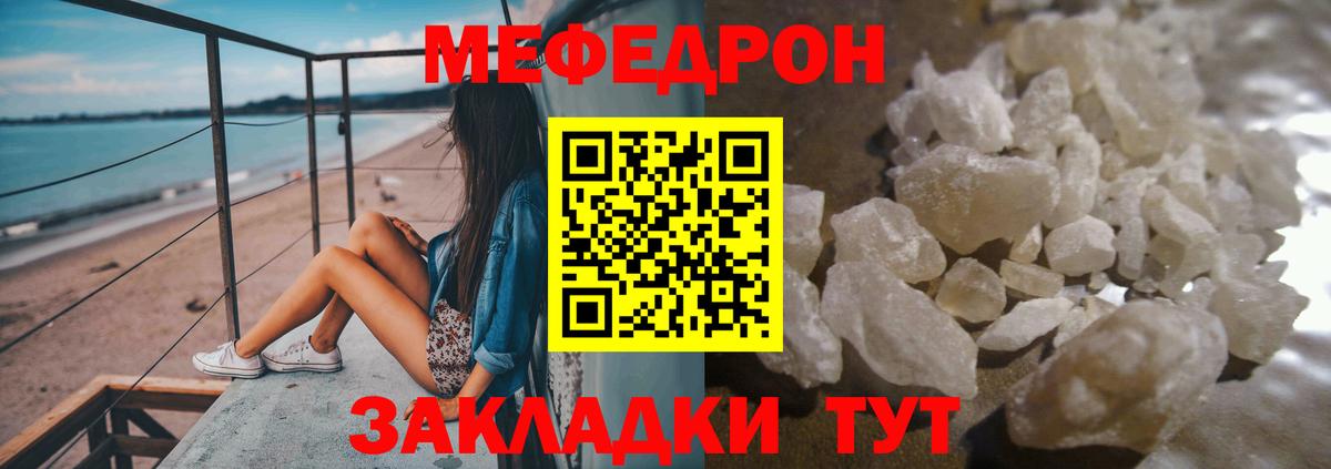 продажа наркотиков  МЕФ мяу мяу  Вход с VPN  Вичуга  МЕФ кристаллы  МЕФ 