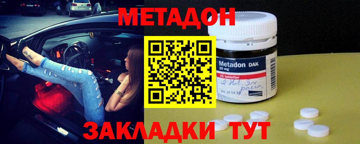 Вичуга  МЕТАДОН кристалл  kraken как зайти  Метадон мёд  Вход с VPN 