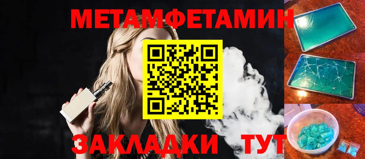 Первитин Декстрометамфетамин 99.9% Вичуга