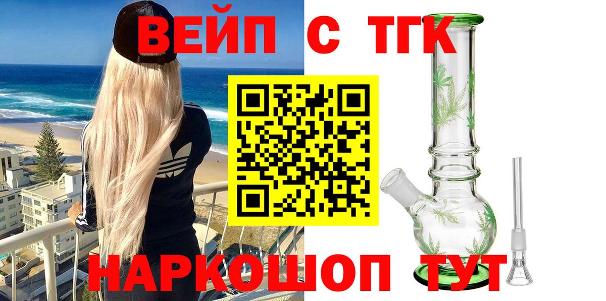 мега вход  ТГК концентрат  Вичуга  Вход с VPN  ТГК вейп 